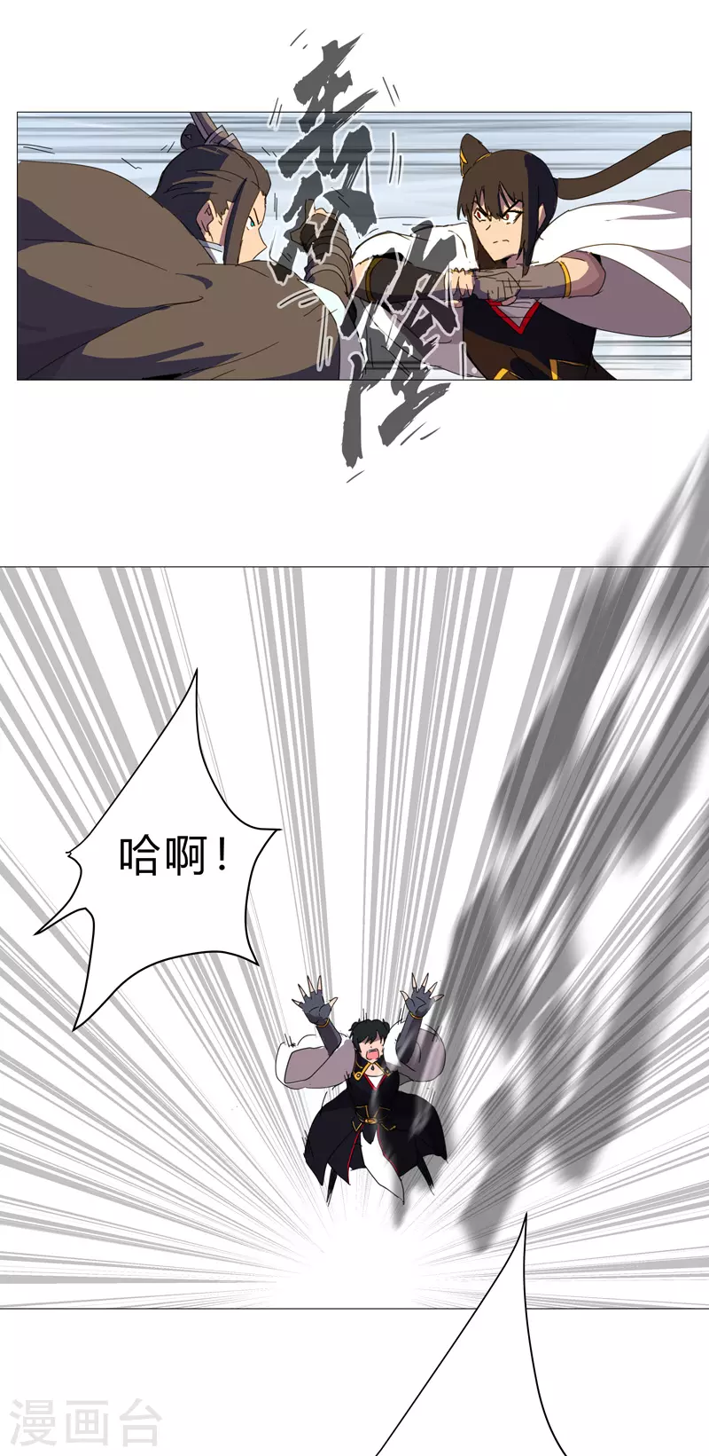 第81话 太中二说不出口.jpg 第13页