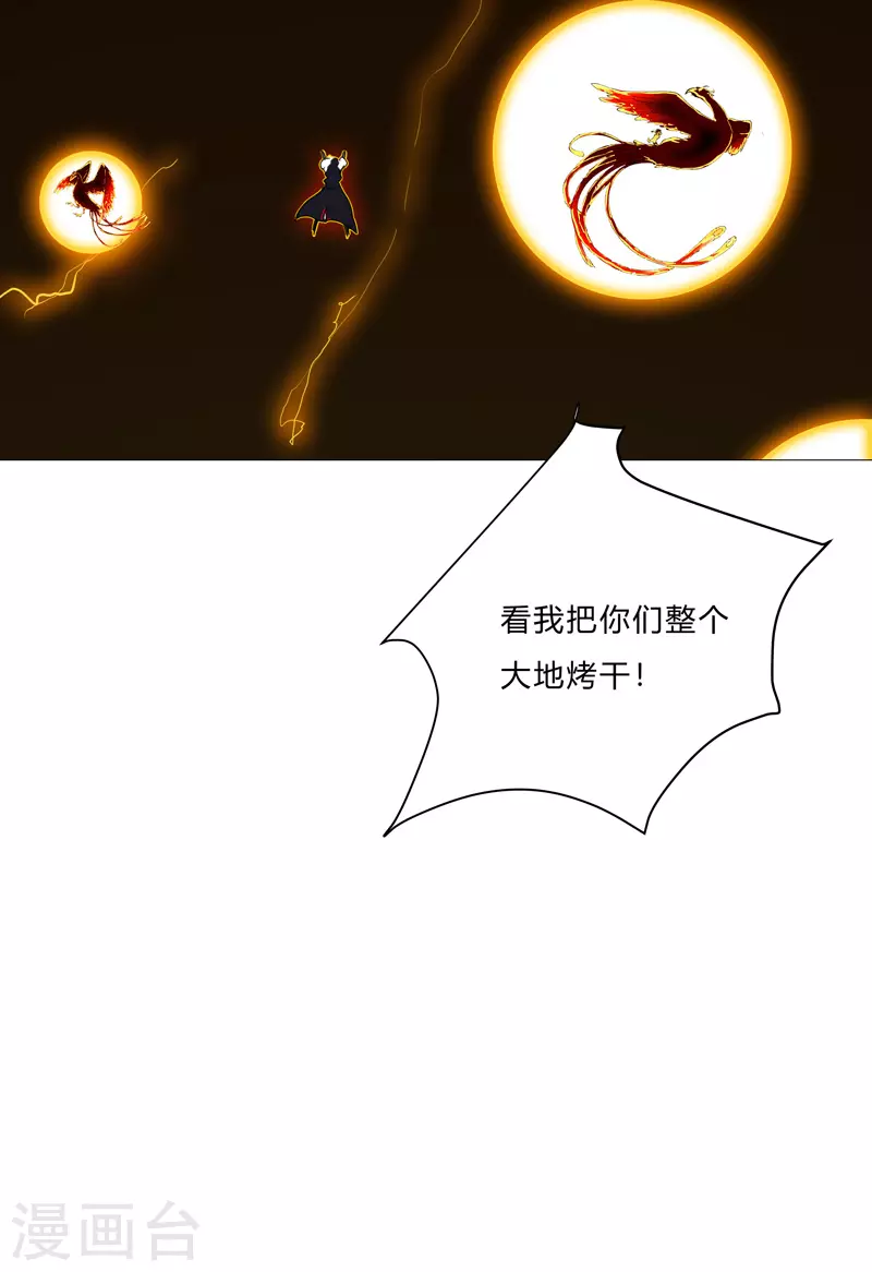 第81话 太中二说不出口.jpg 第16页