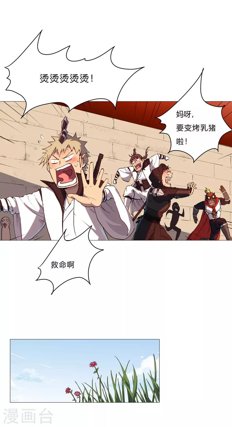 第81话 太中二说不出口.jpg 第17页