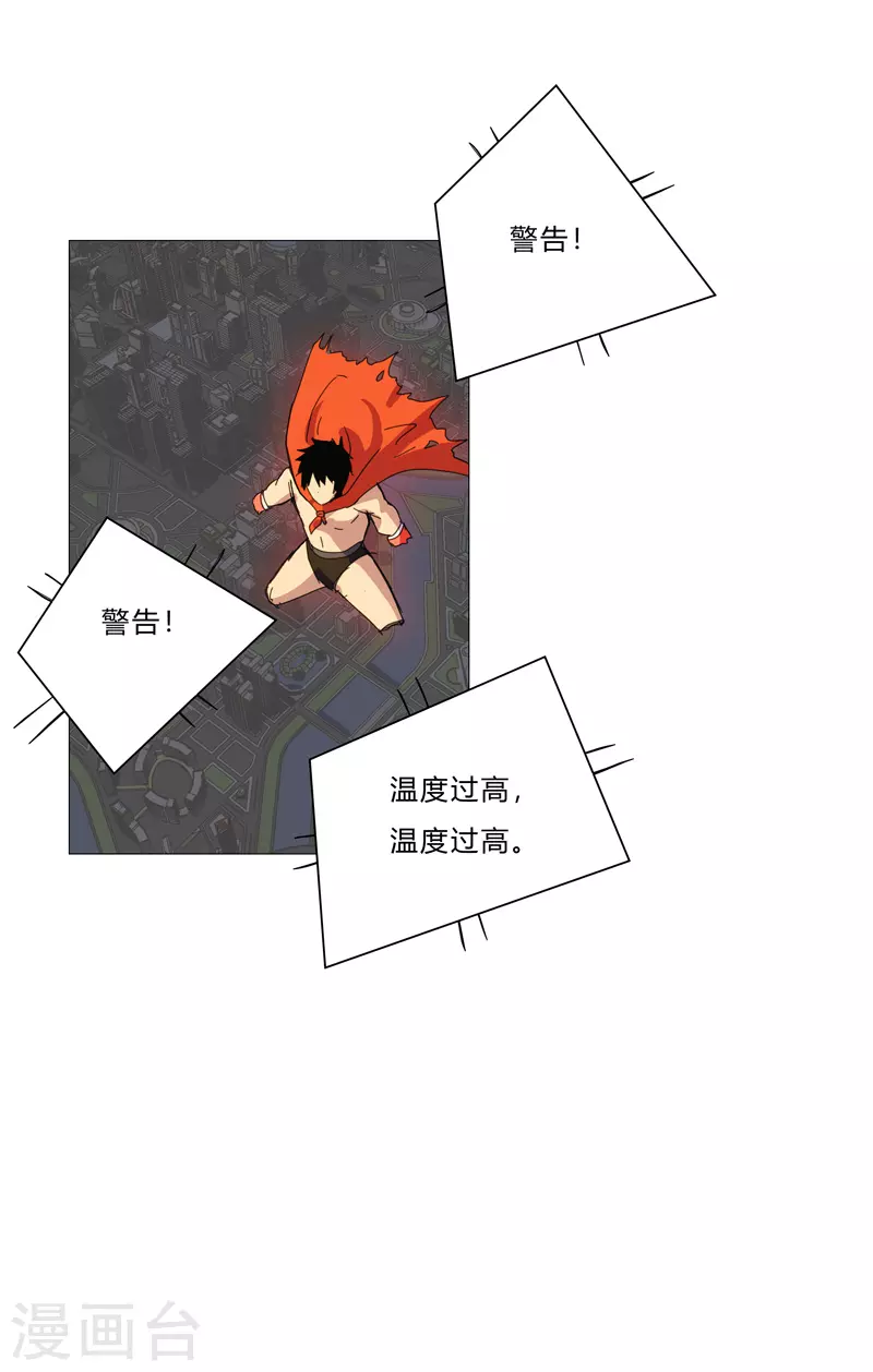 第81话 太中二说不出口.jpg 第19页