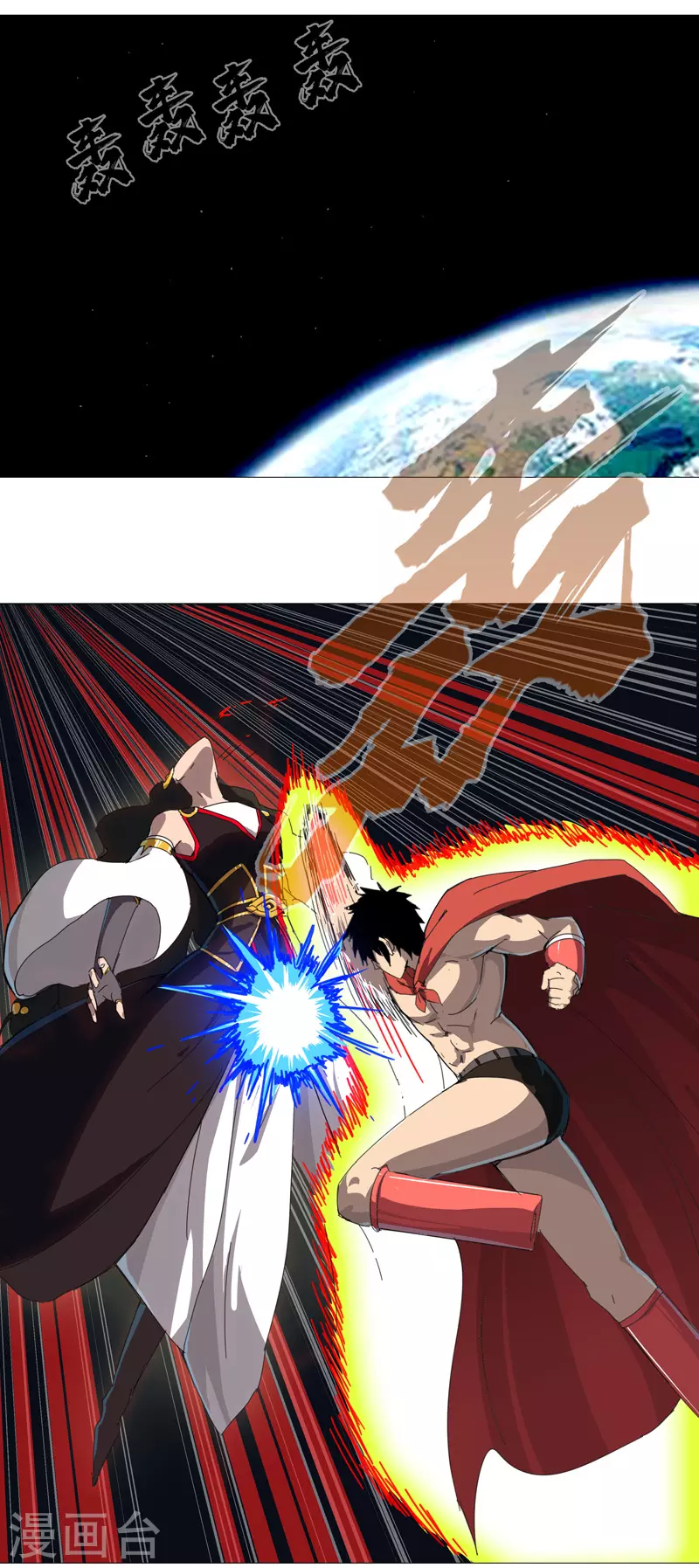 第77话 碎碎平安 第1页