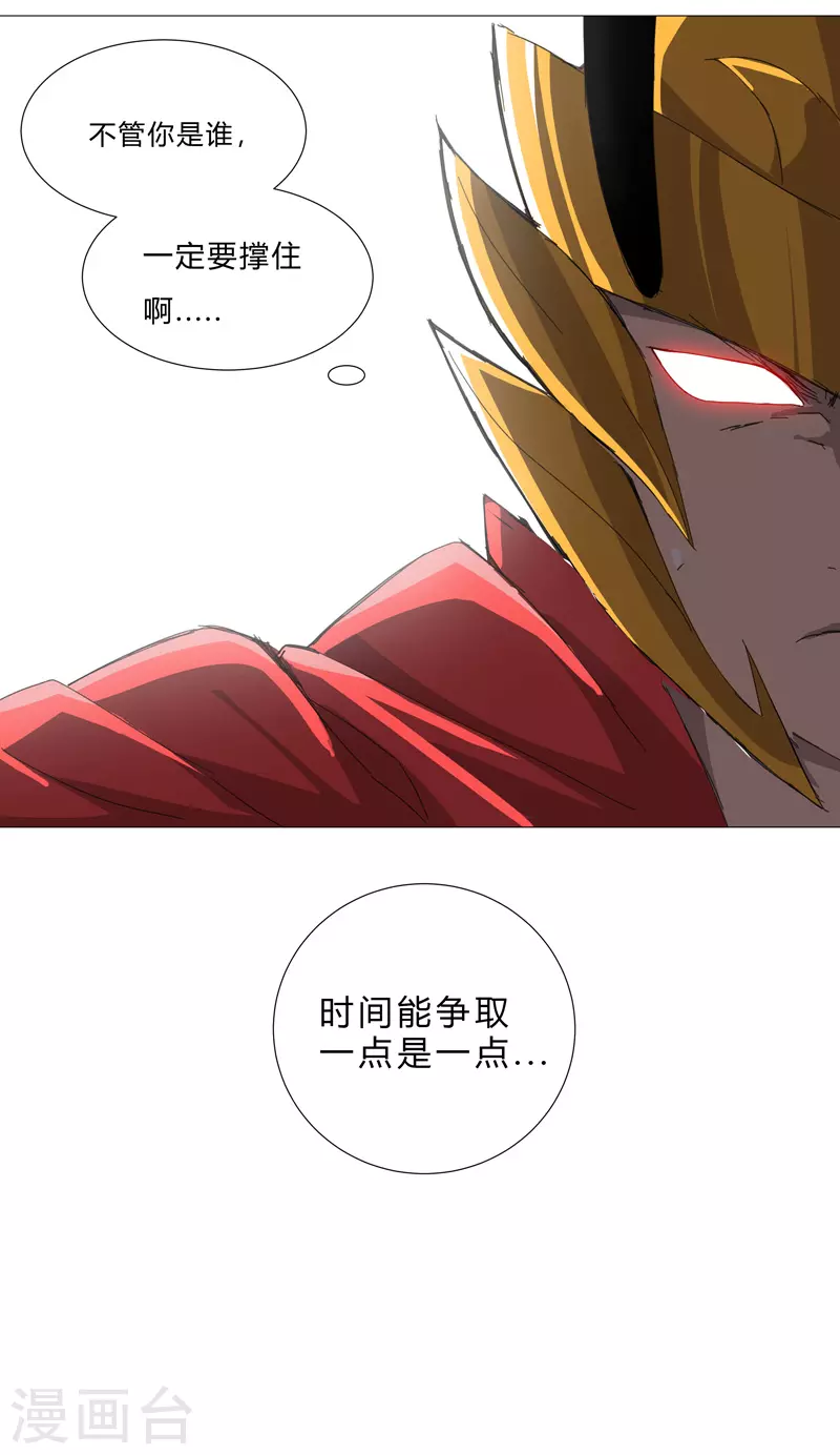 第77话 碎碎平安 第3页