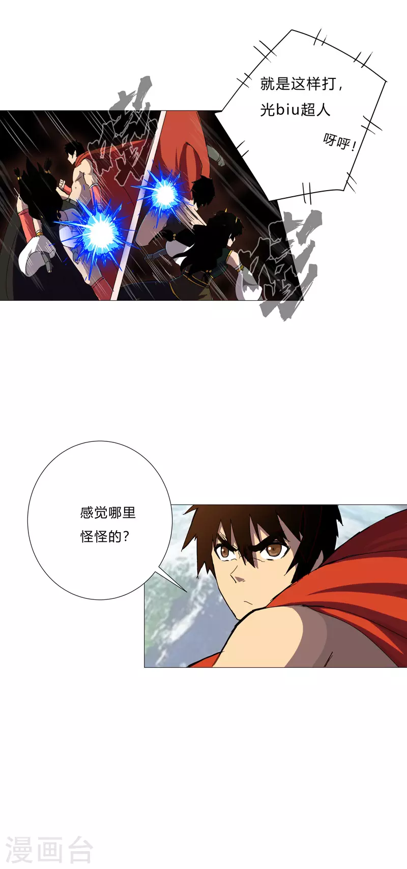 第77话 碎碎平安 第4页