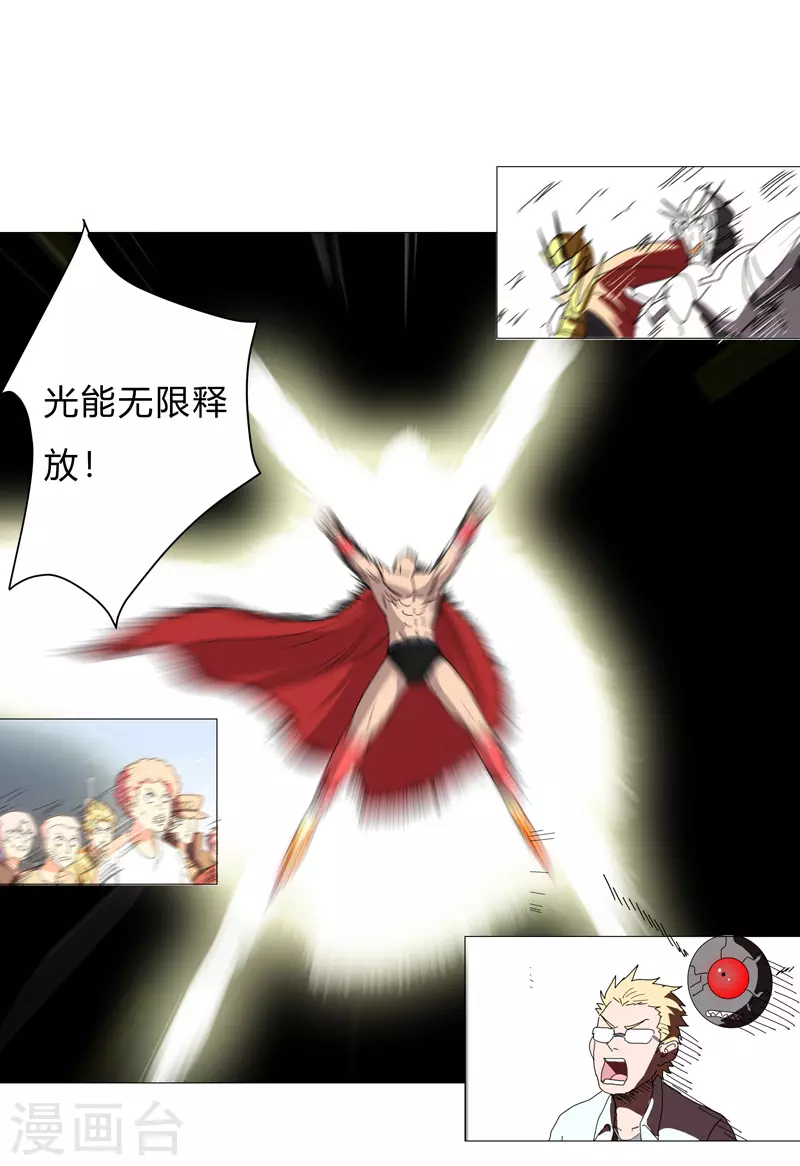 第77话 碎碎平安 第11页