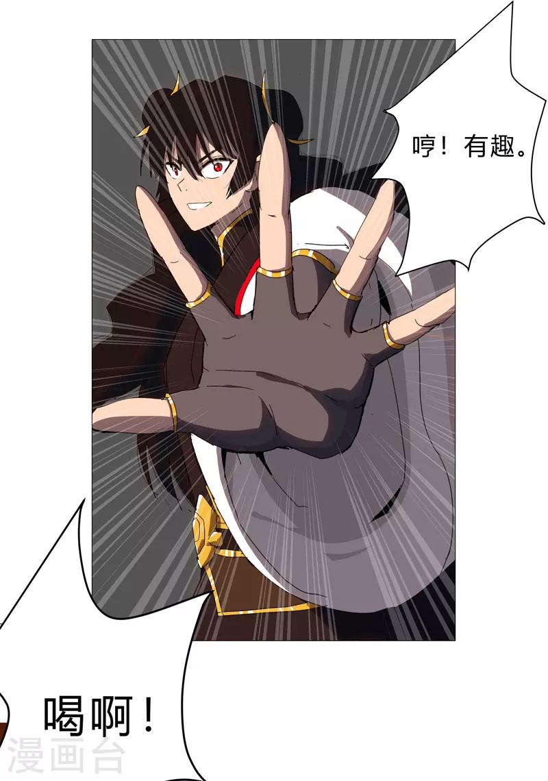 第77话 碎碎平安 第12页
