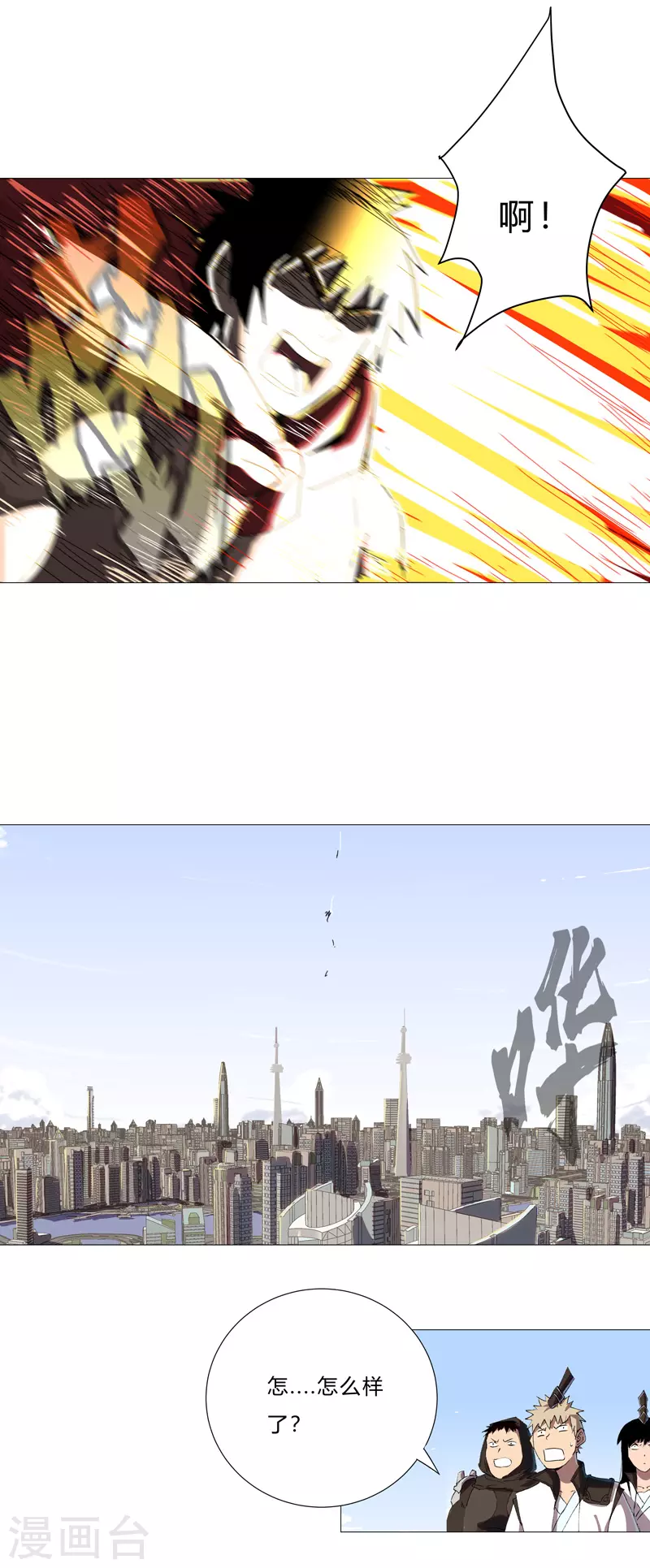 第77话 碎碎平安 第14页