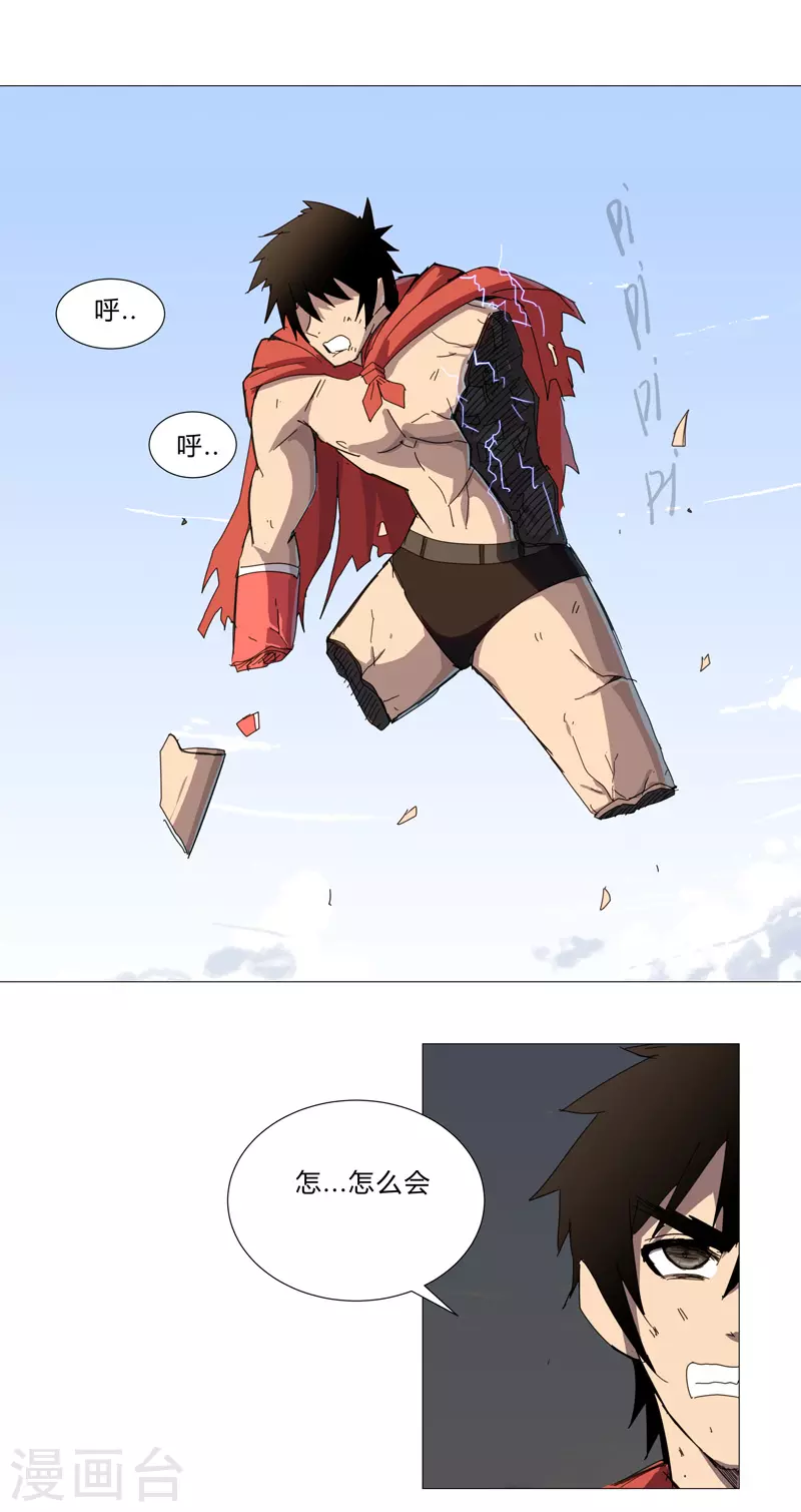 第77话 碎碎平安 第15页