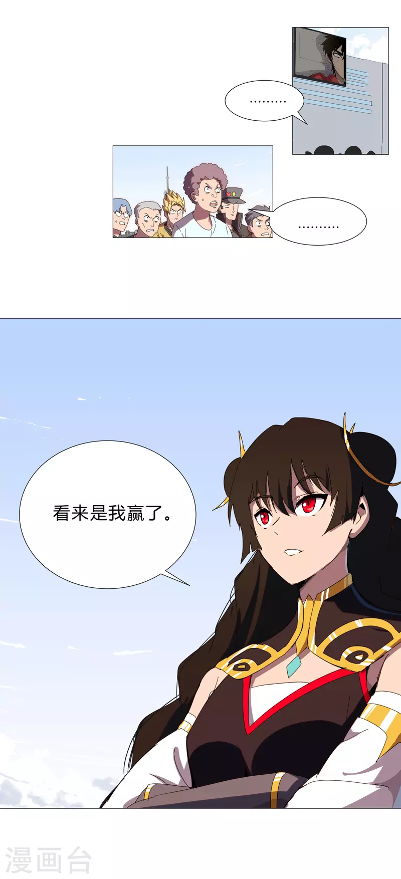 第77话 碎碎平安 第19页