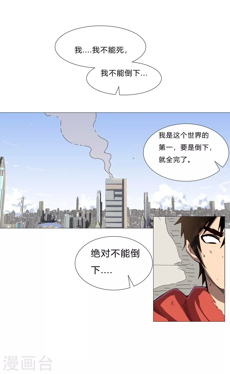 第78话 非礼耶 第1页