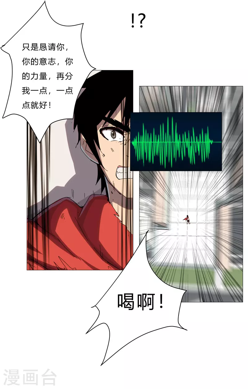 第78话 非礼耶 第3页