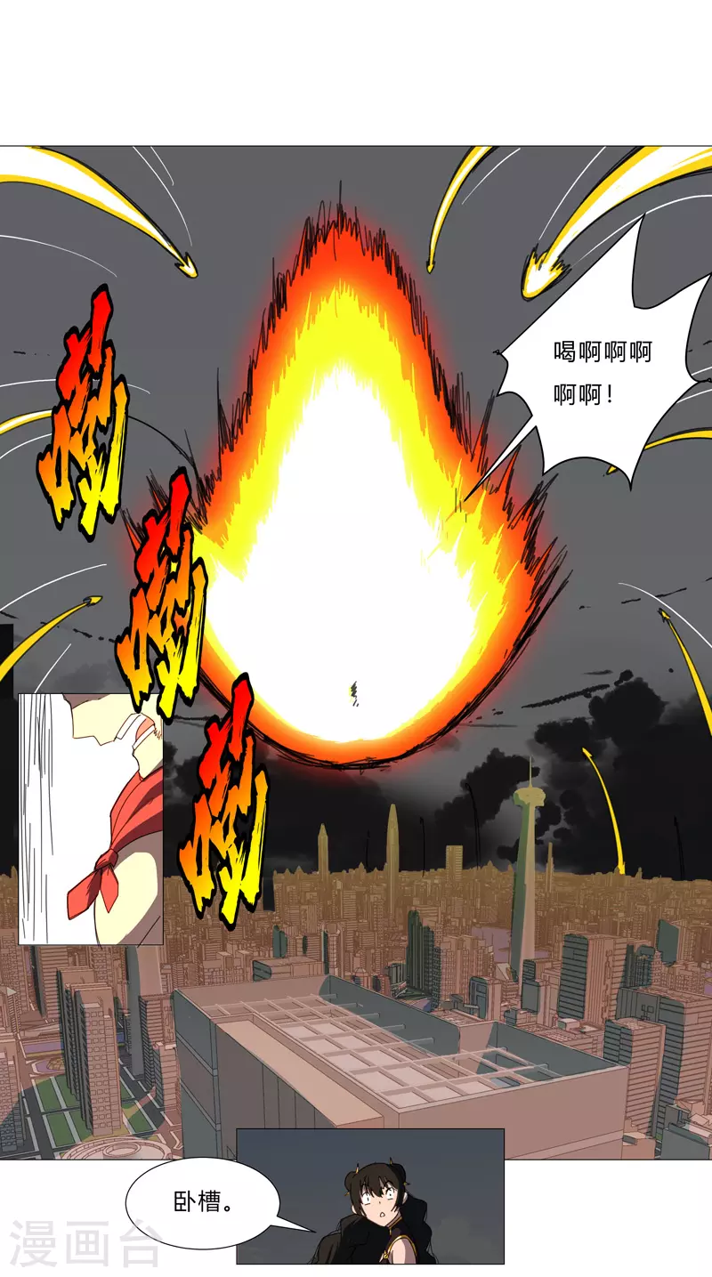 第78话 非礼耶 第6页
