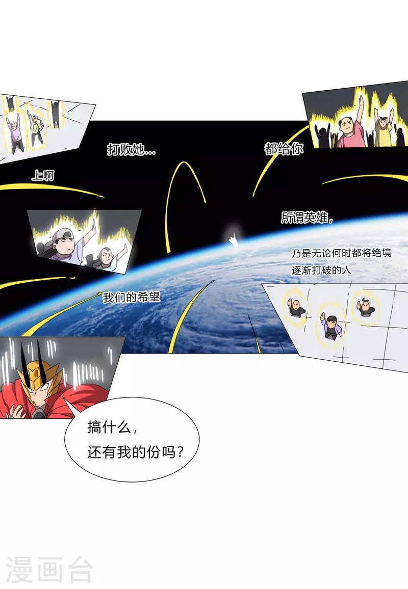 第78话 非礼耶 第7页