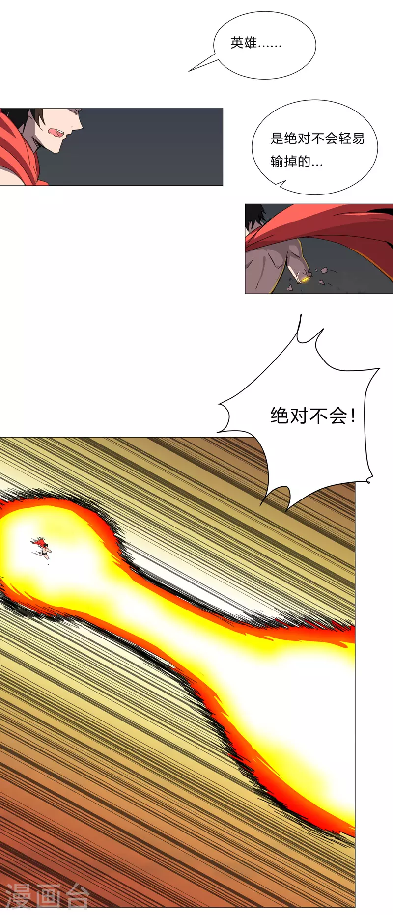第78话 非礼耶 第9页