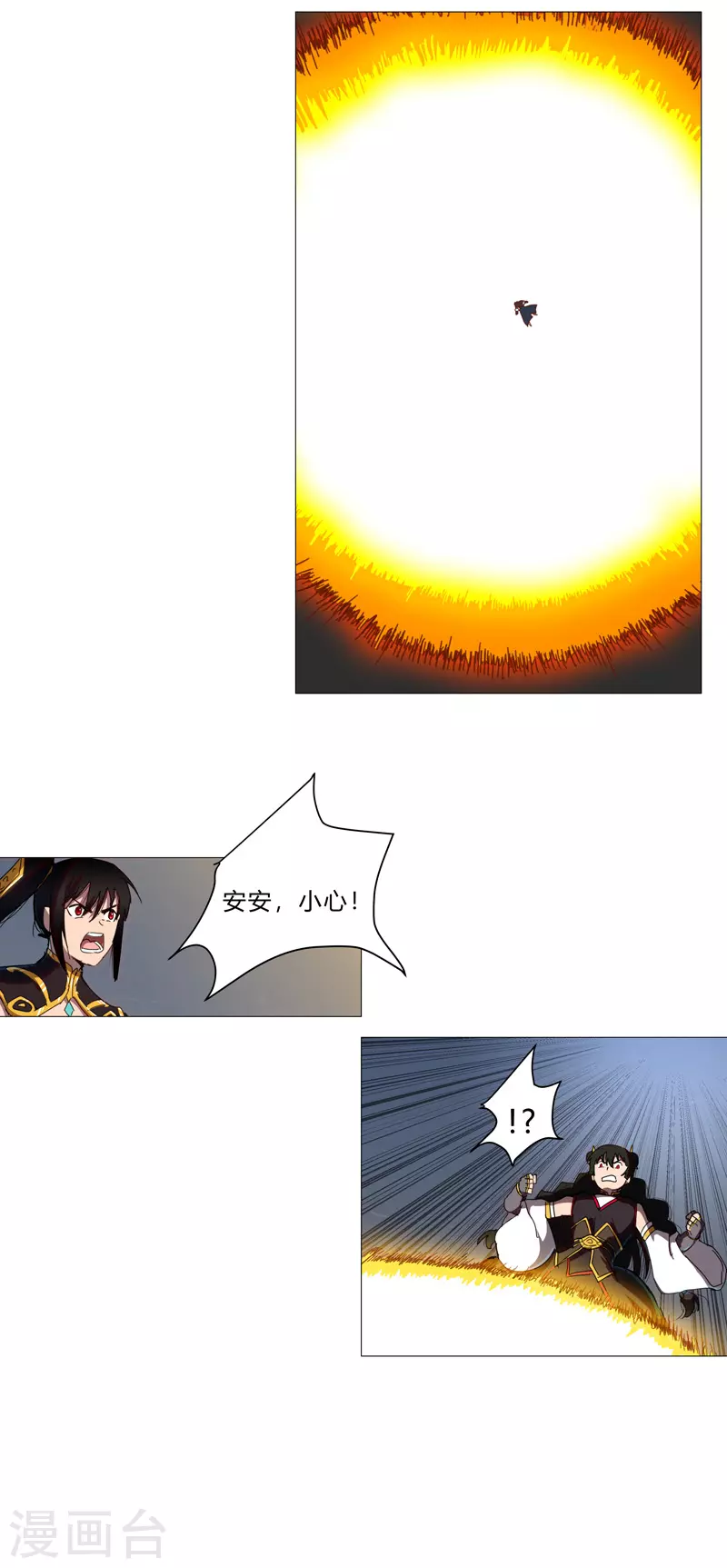 第78话 非礼耶 第11页