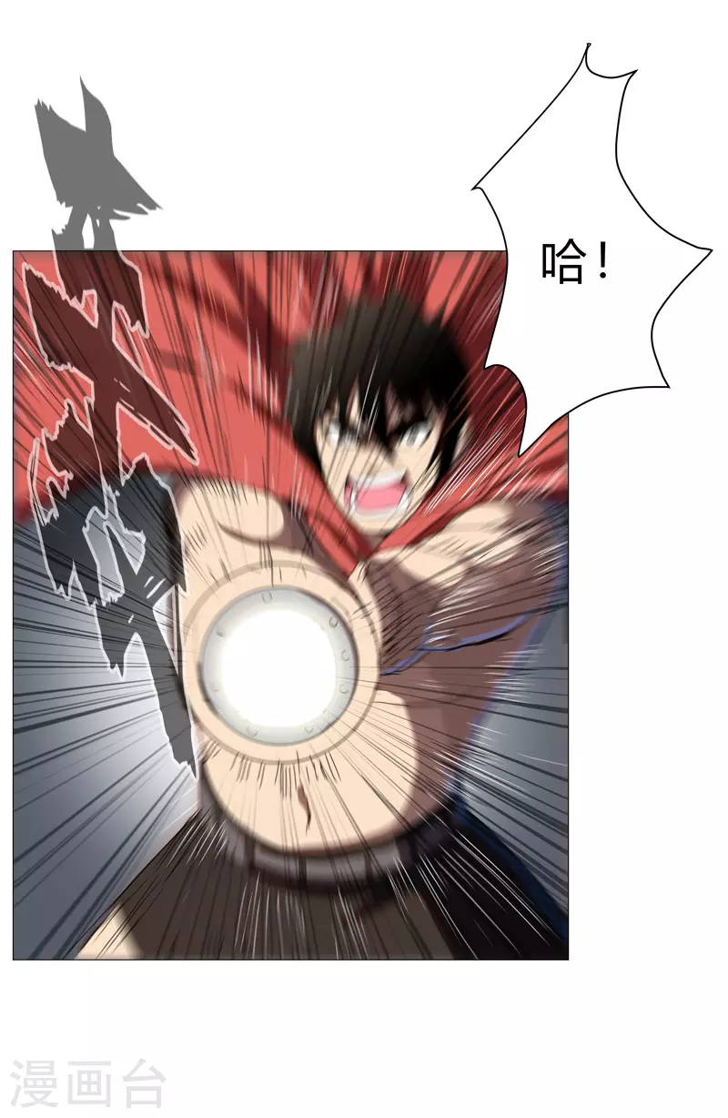 第78话 非礼耶 第12页