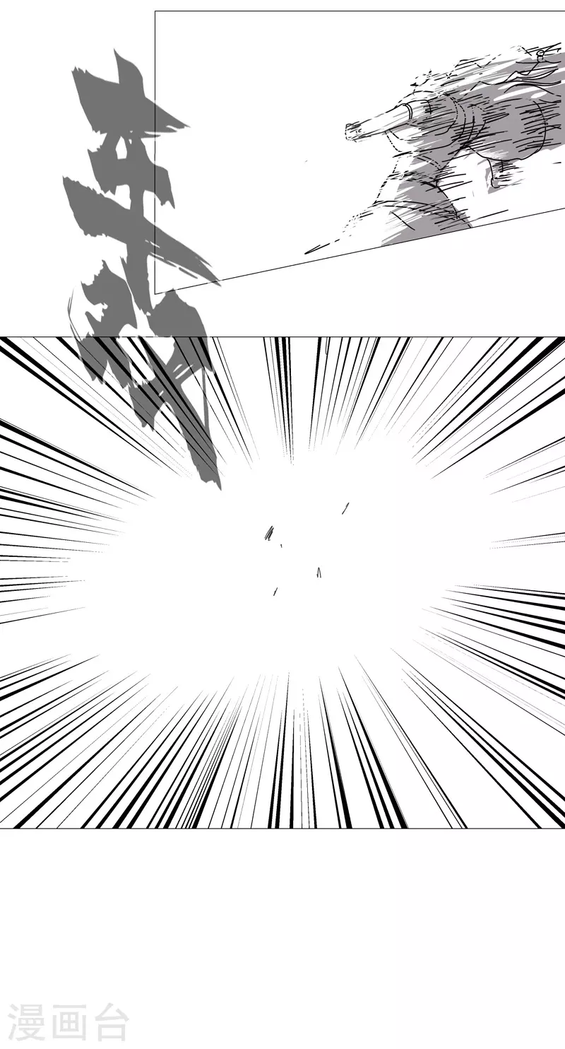 第78话 非礼耶 第13页
