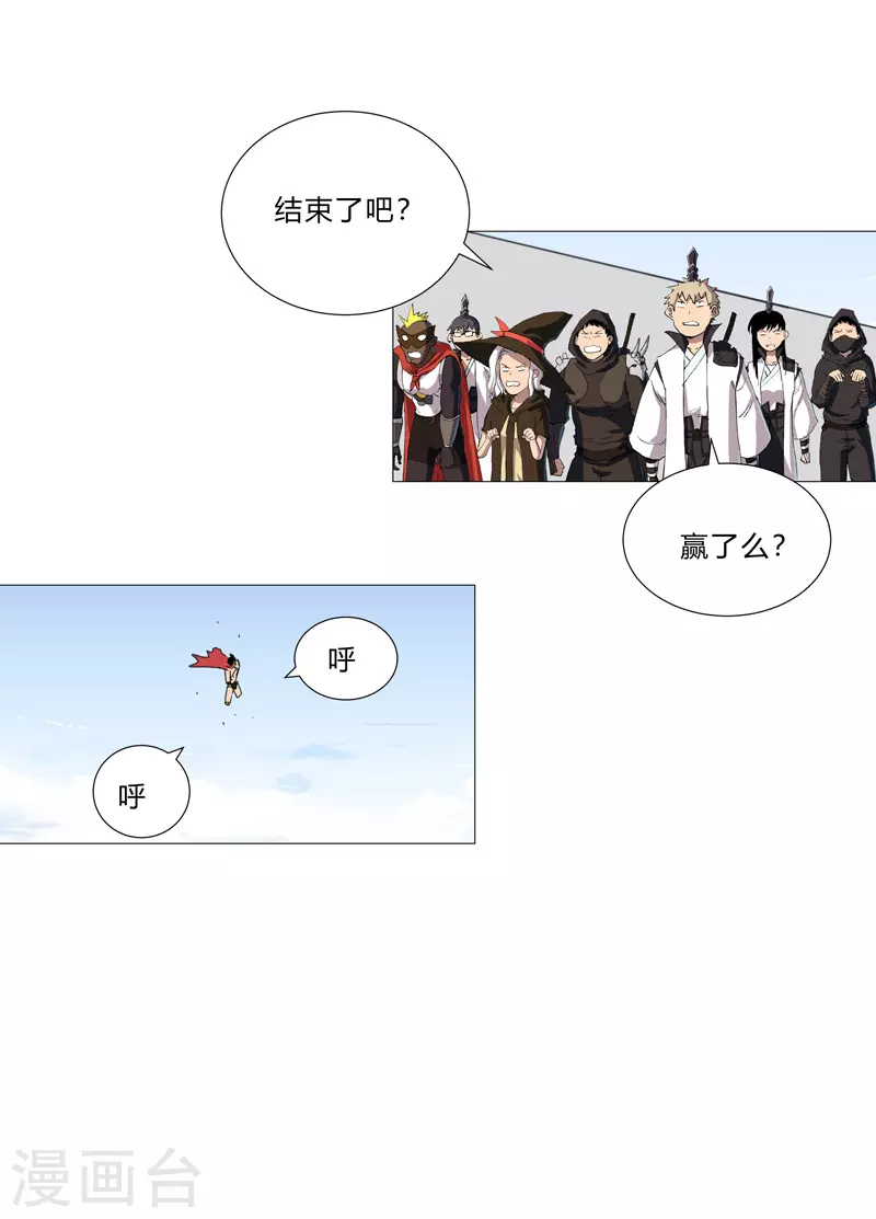 第78话 非礼耶 第15页