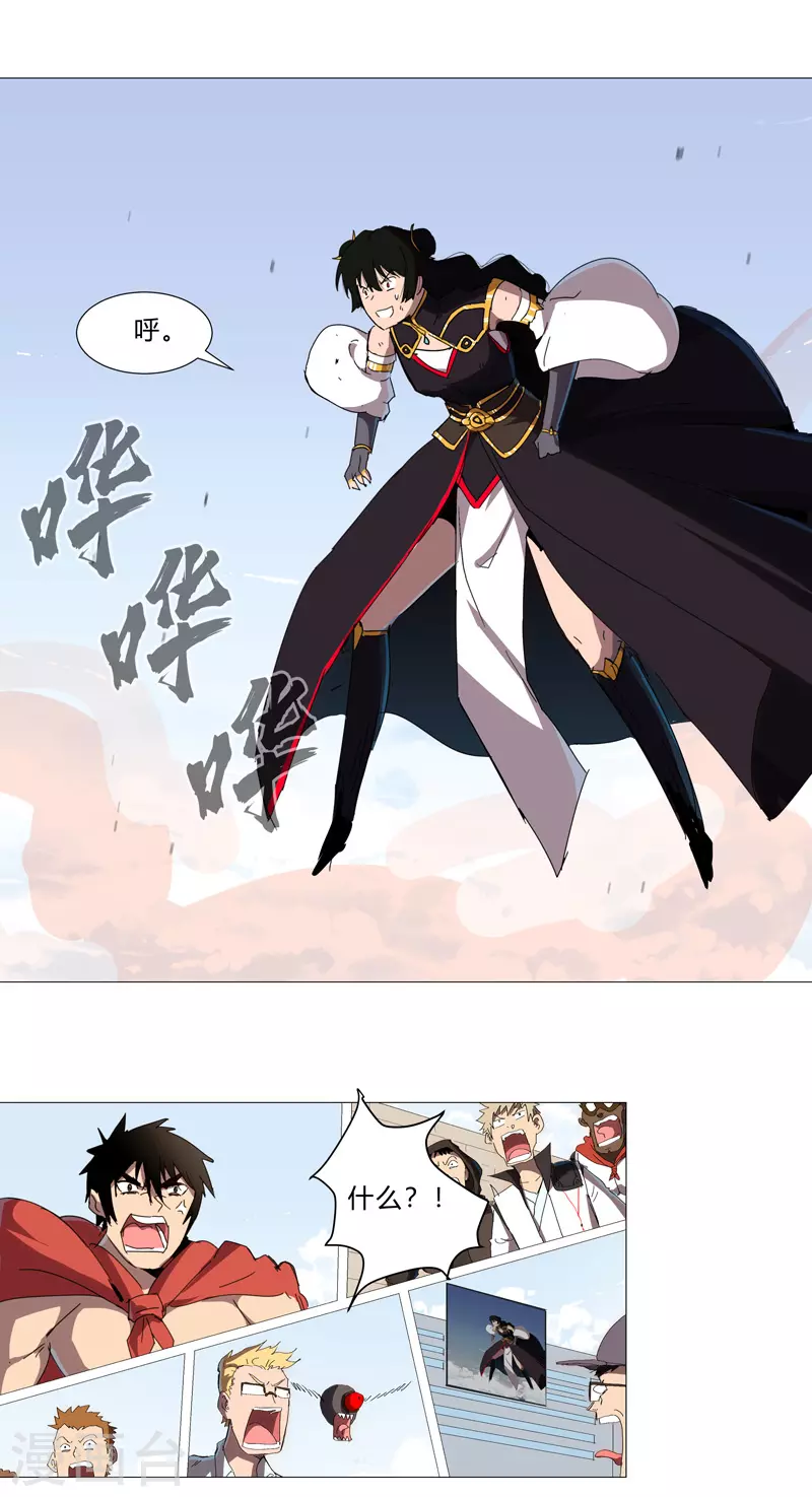 第78话 非礼耶 第16页