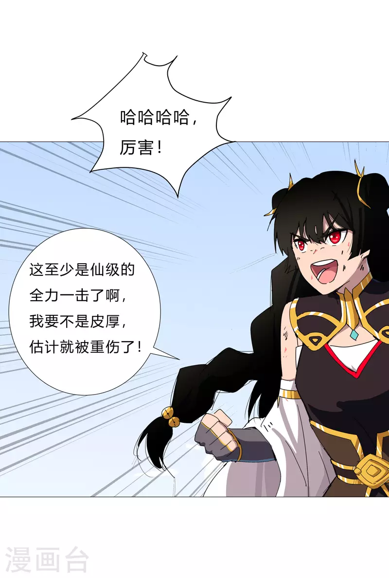 第78话 非礼耶 第17页