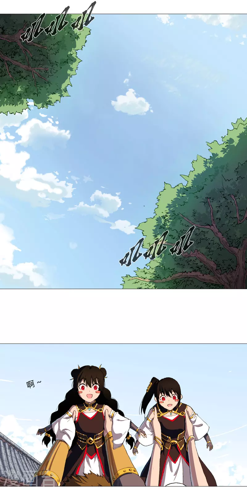 第85话 名为安宁 第2页