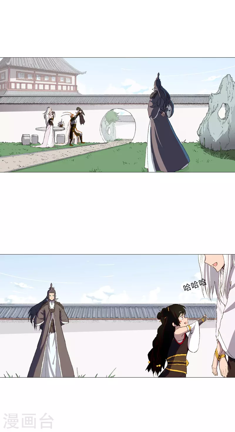 第85话 名为安宁 第3页