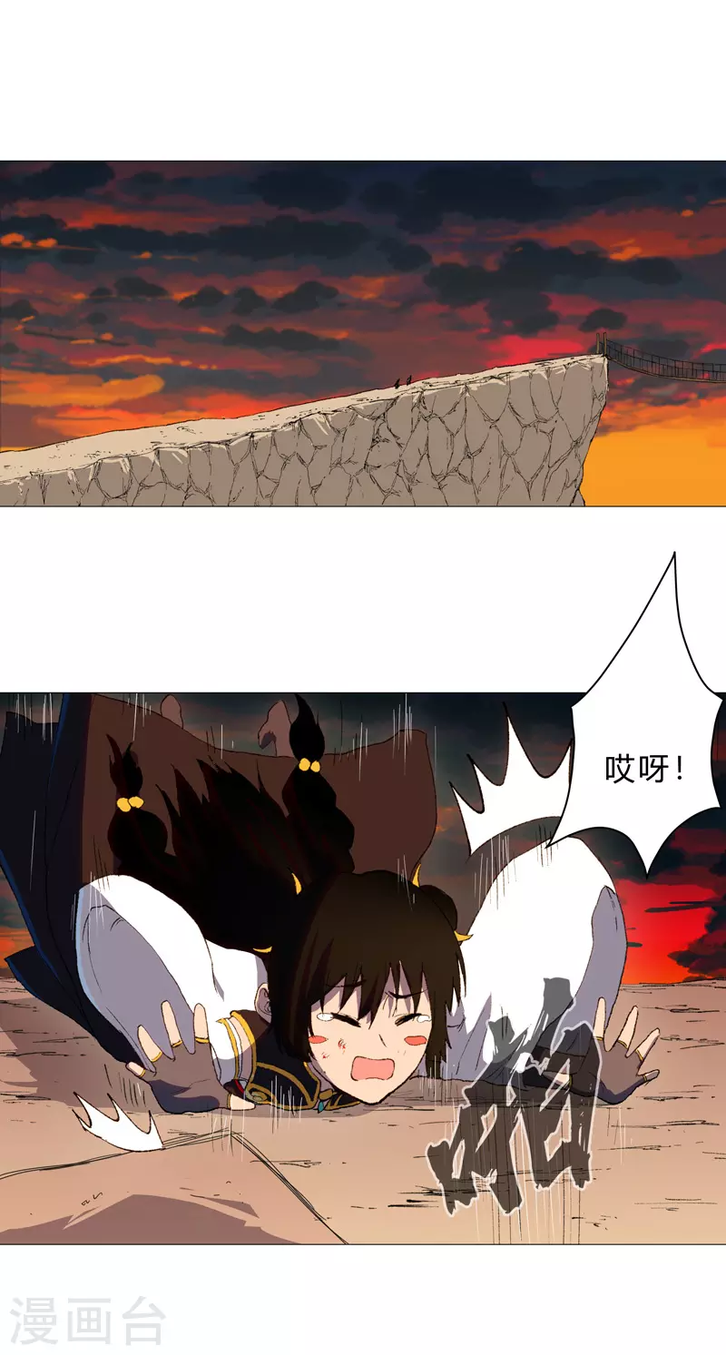 第85话 名为安宁 第7页