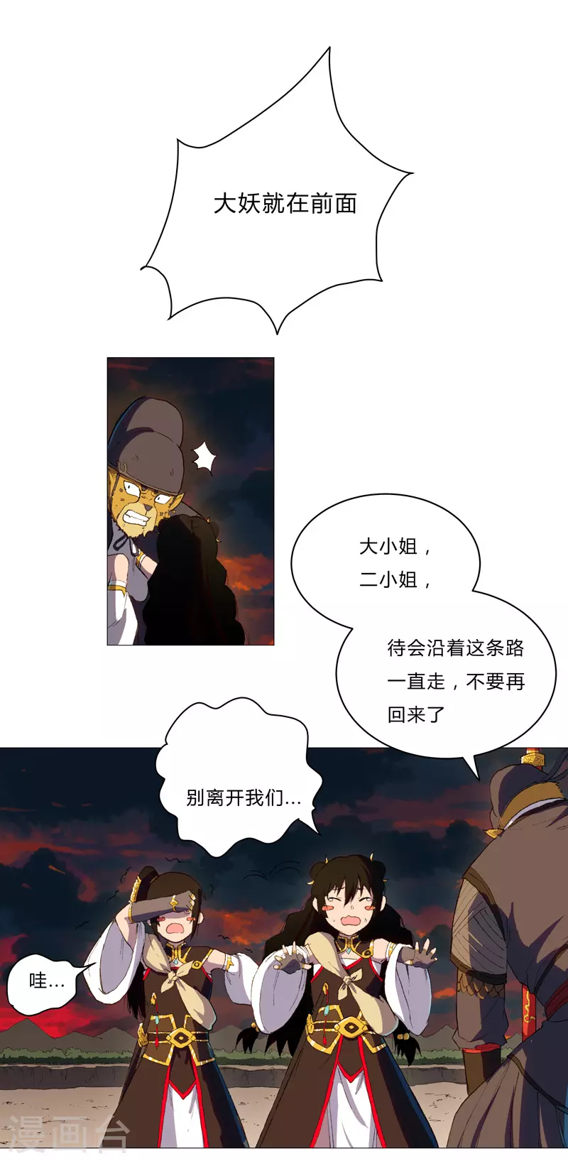 第85话 名为安宁 第12页