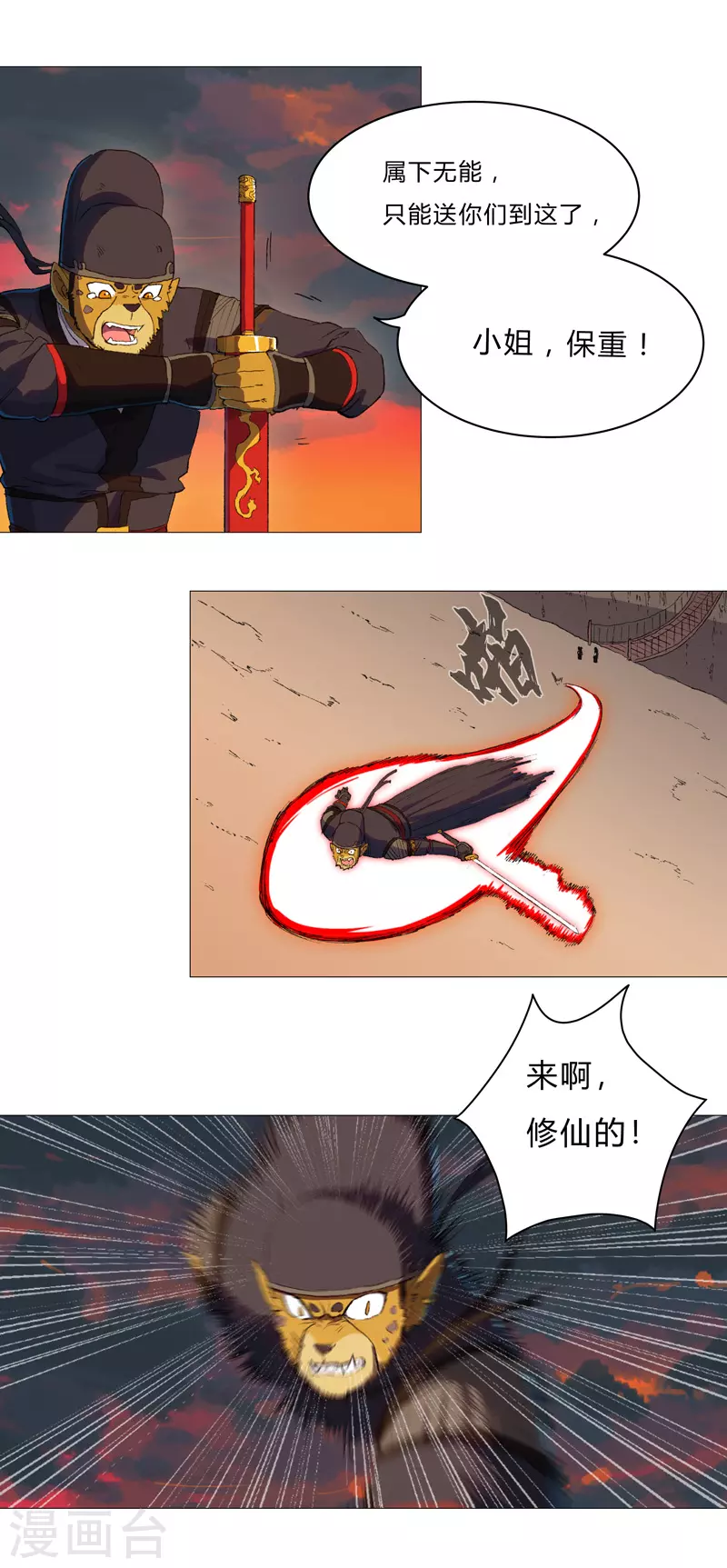 第85话 名为安宁 第13页