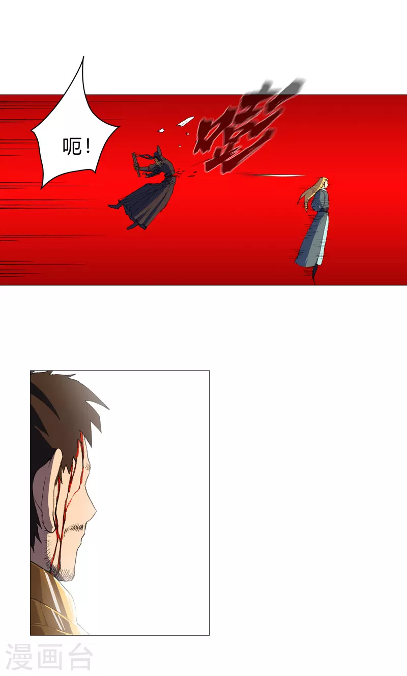 第85话 名为安宁 第14页