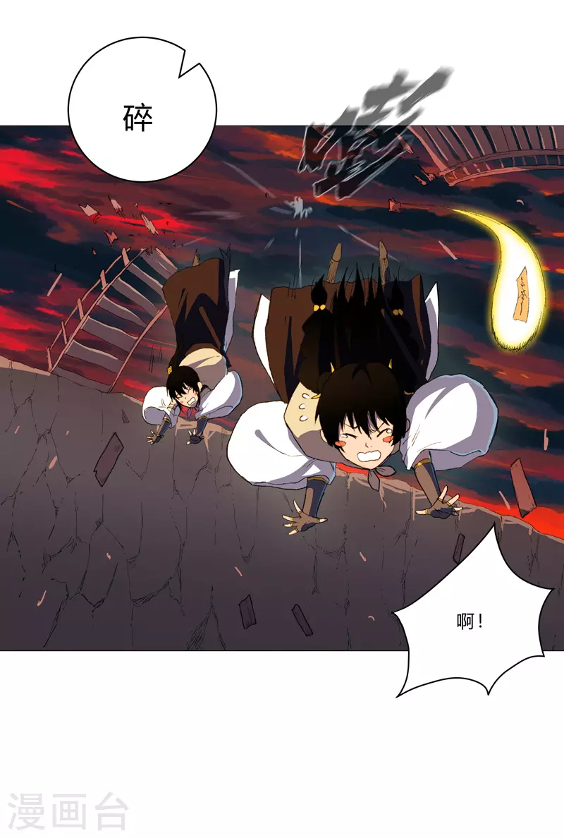 第85话 名为安宁 第15页