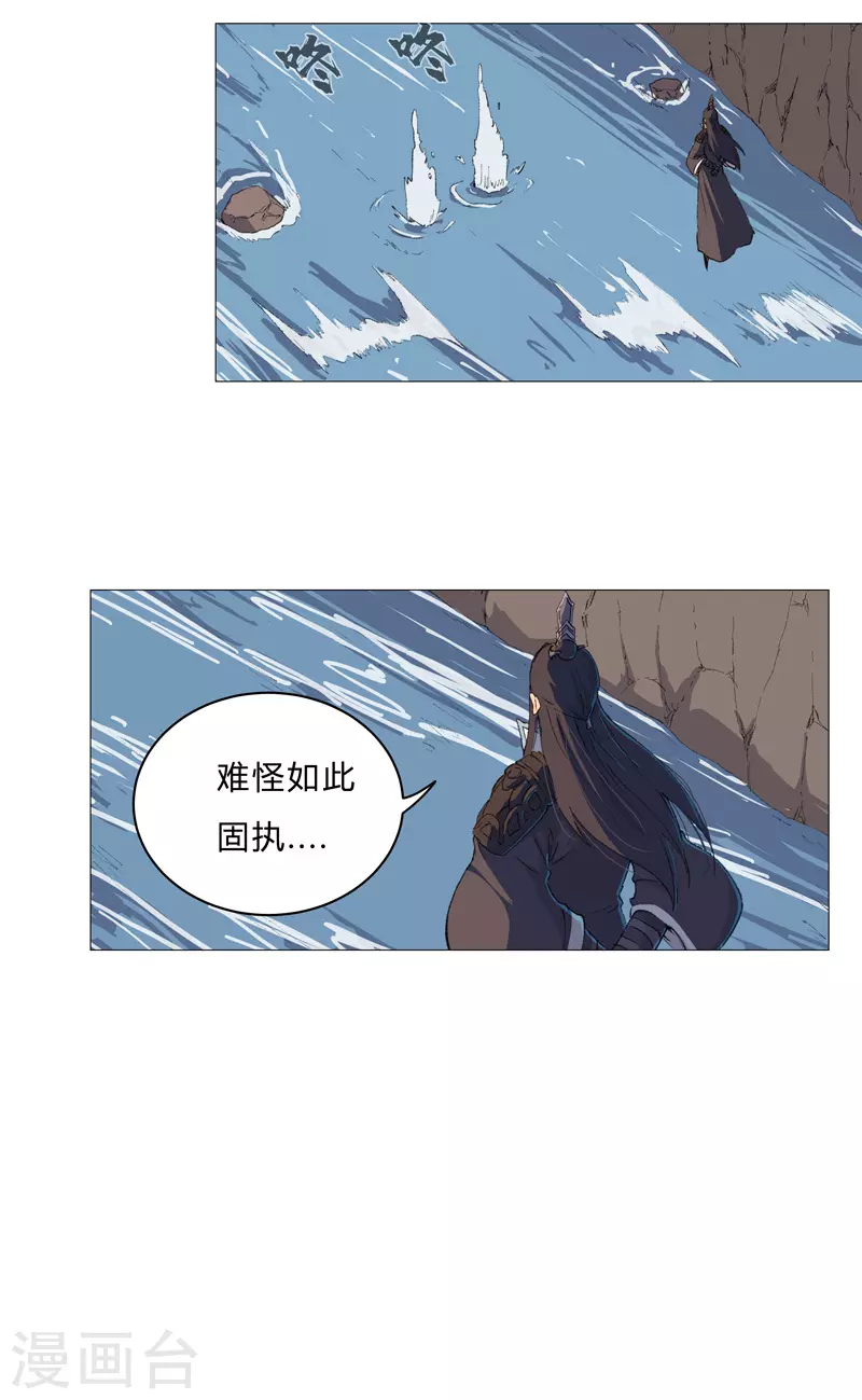 第85话 名为安宁 第16页