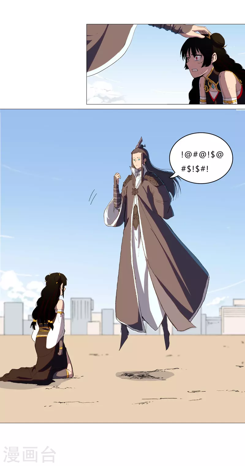 第85话 名为安宁 第23页