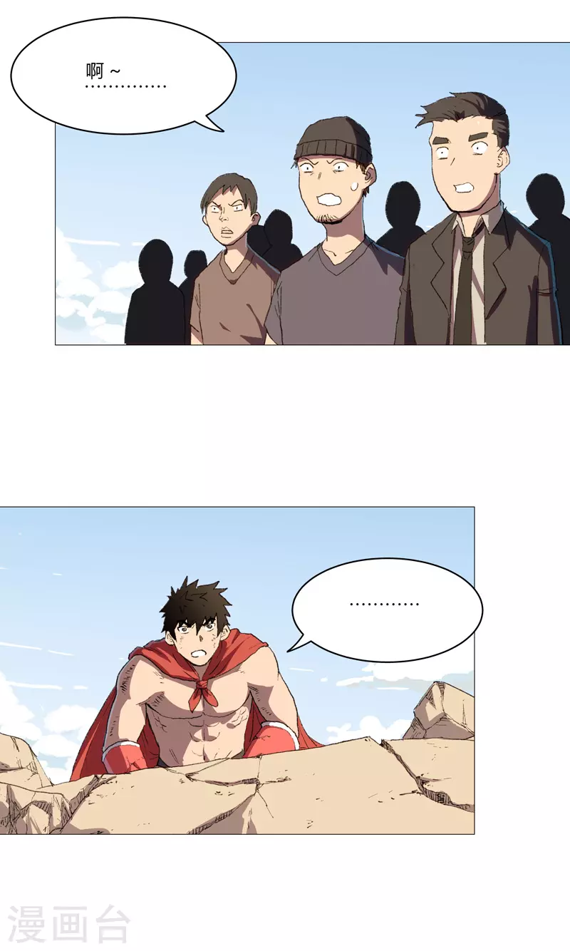 第85话 名为安宁 第25页