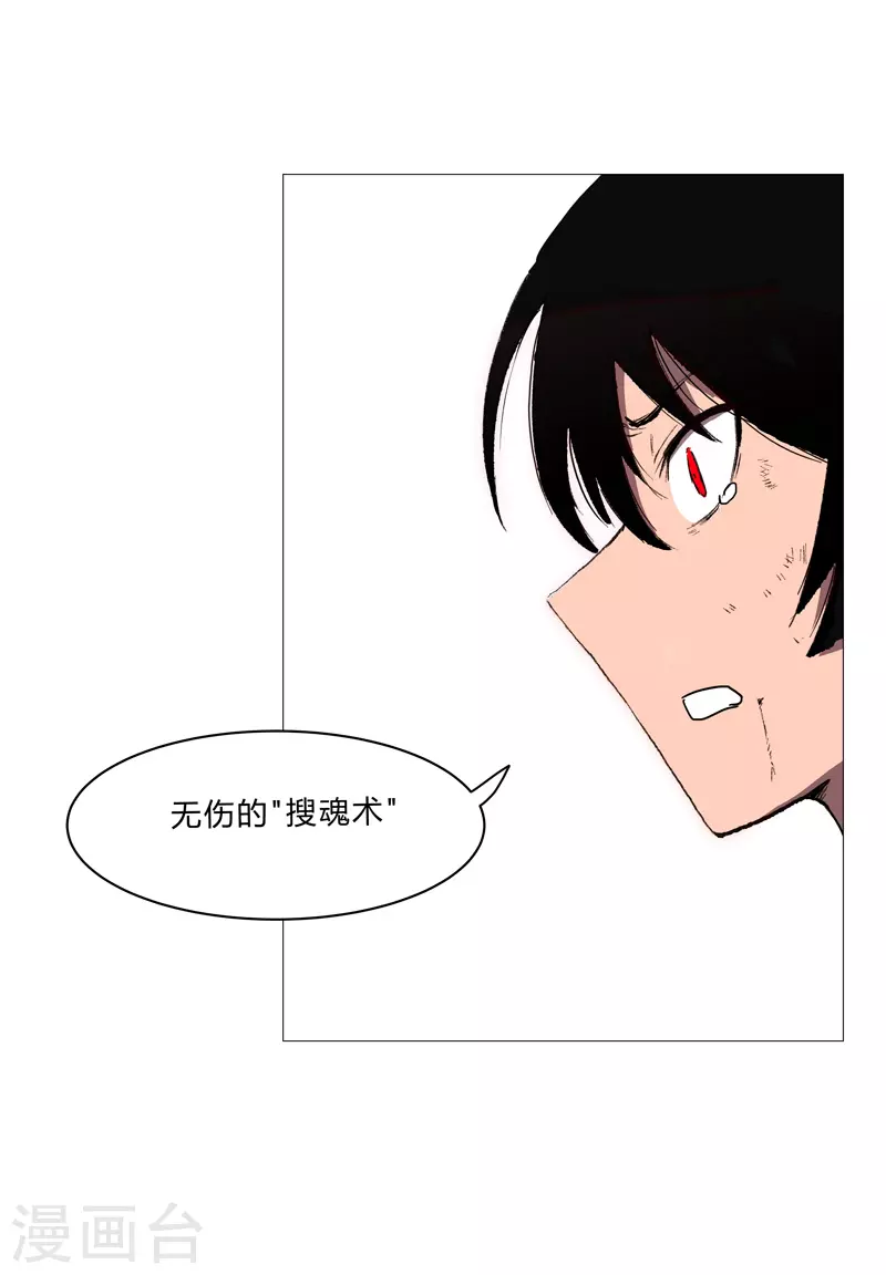 第85话 名为安宁 第26页