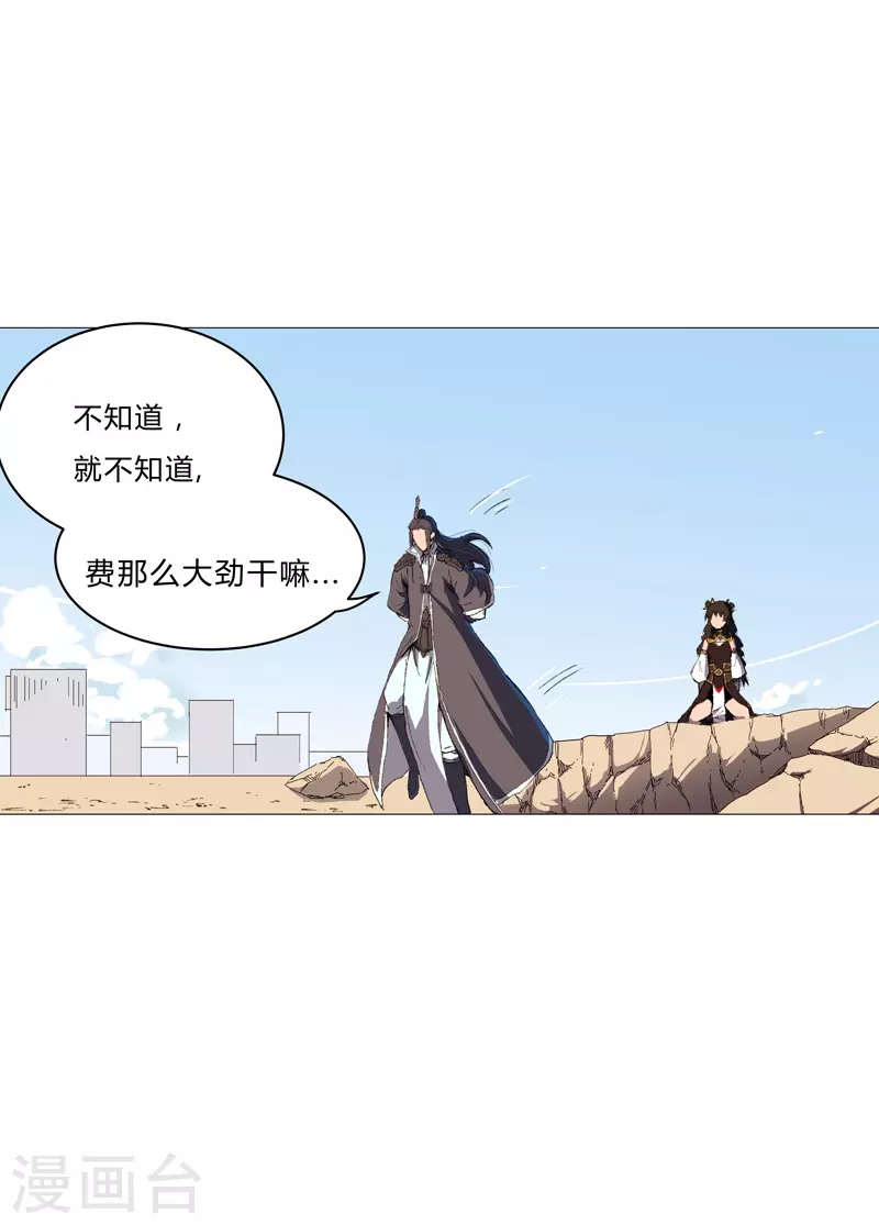 第85话 名为安宁 第27页