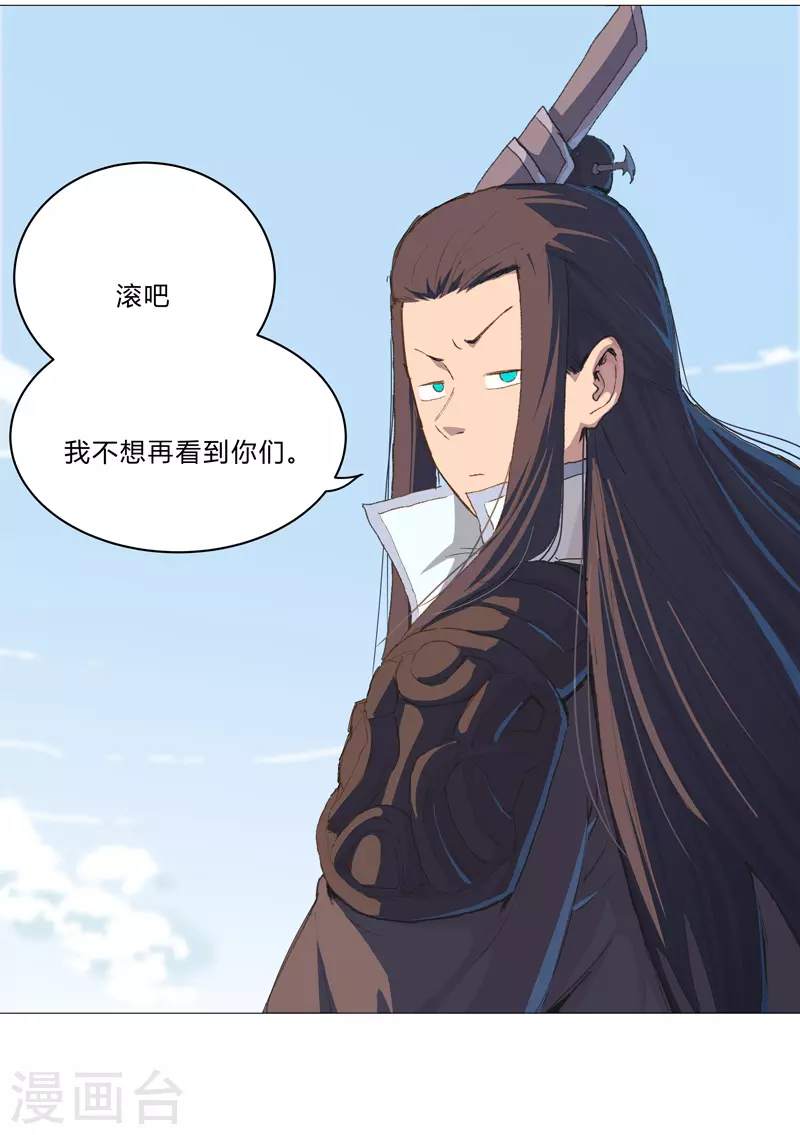 第85话 名为安宁 第28页