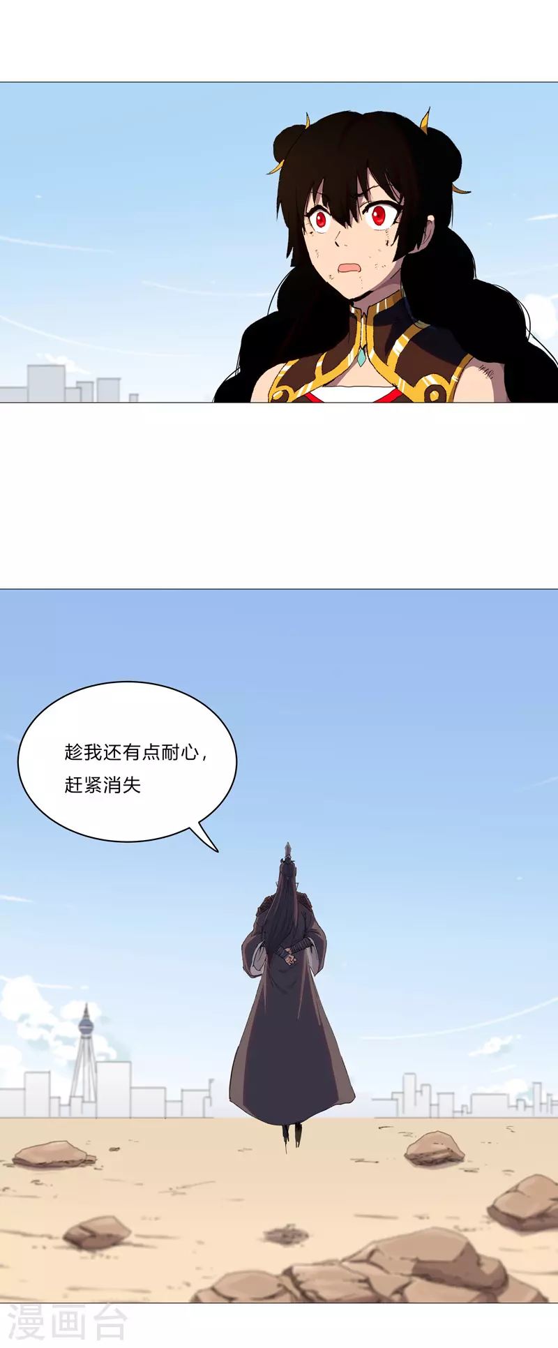 第85话 名为安宁 第29页