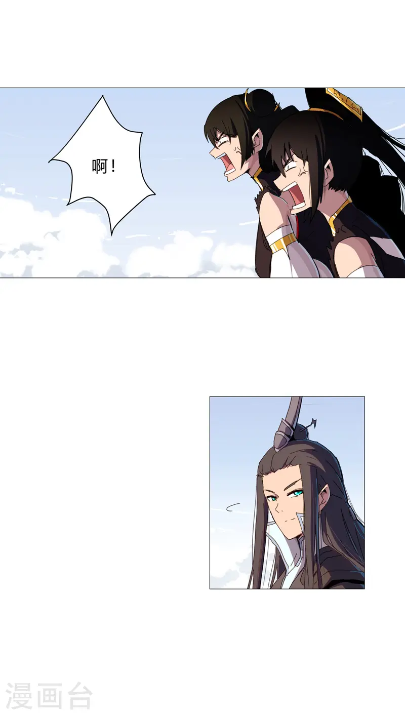 第80话 爷要回去吊打他们 第5页