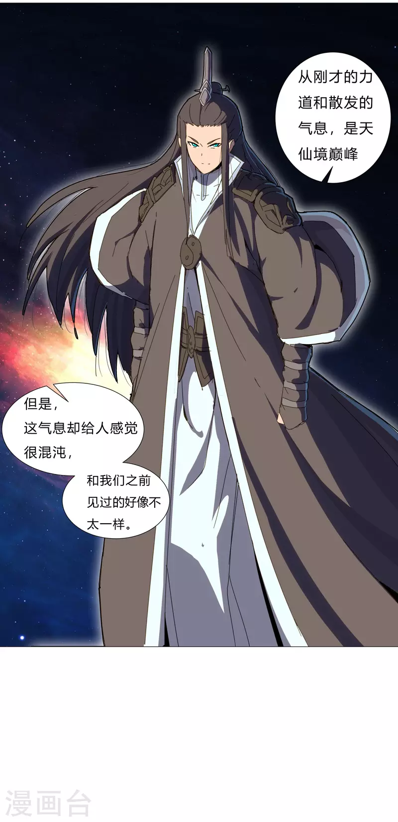 第80话 爷要回去吊打他们 第7页