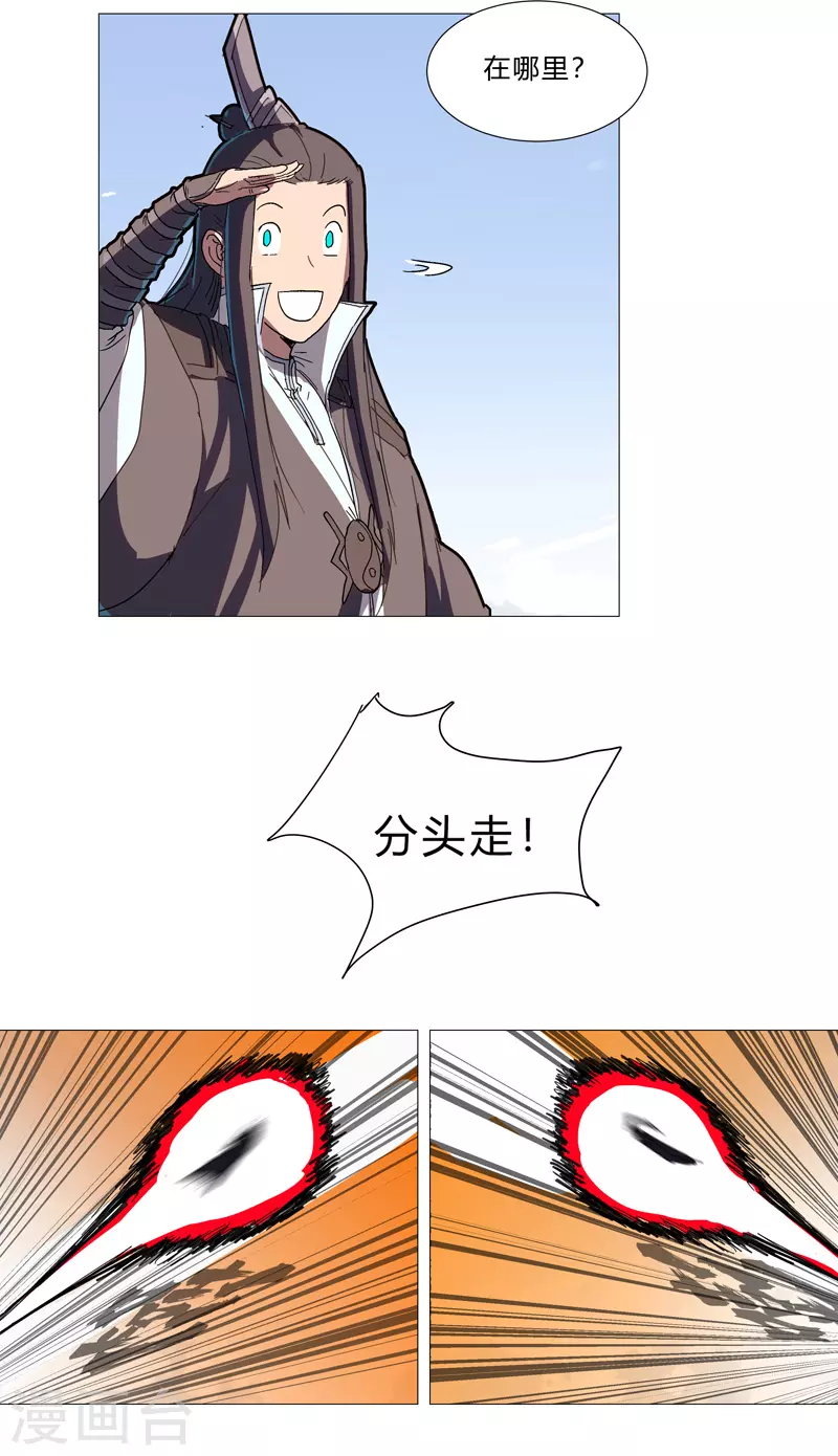 第80话 爷要回去吊打他们 第15页