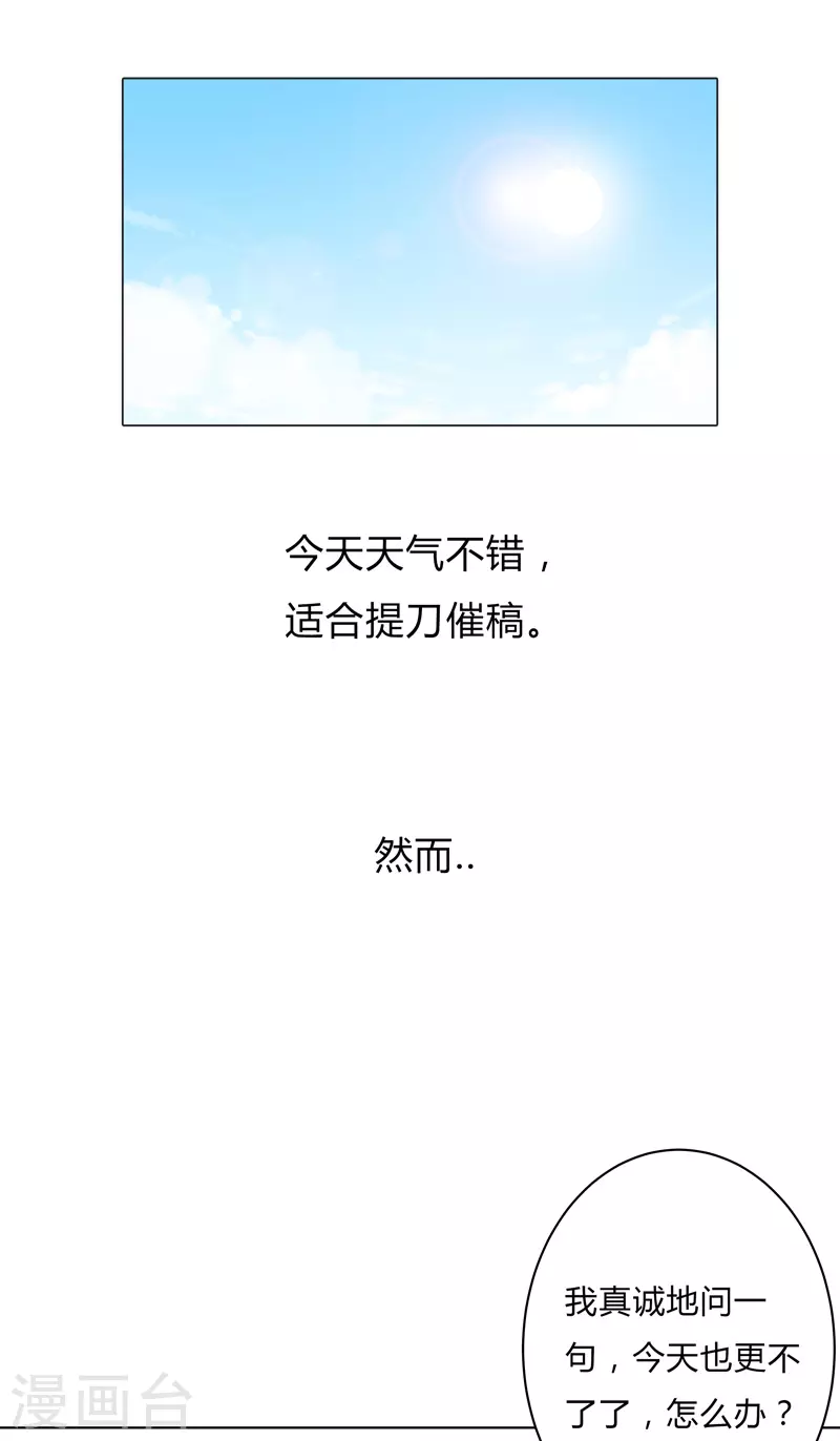 2021年1月8日休更公告 第1页