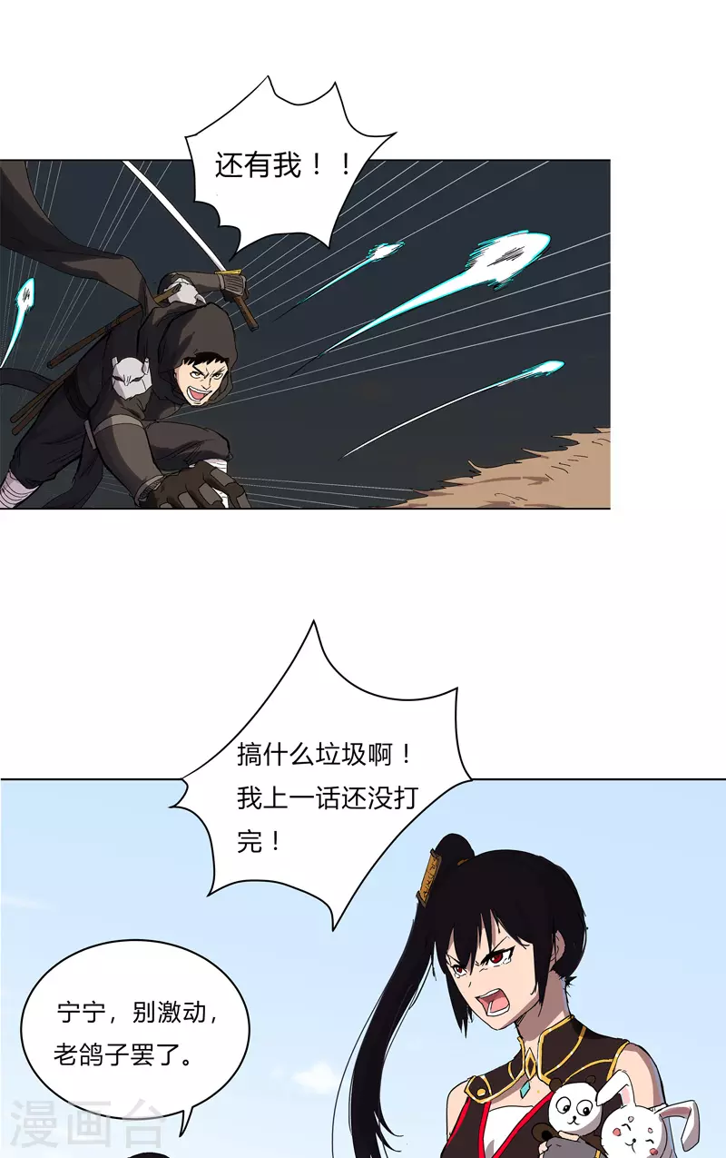 2021年1月8日休更公告 第3页