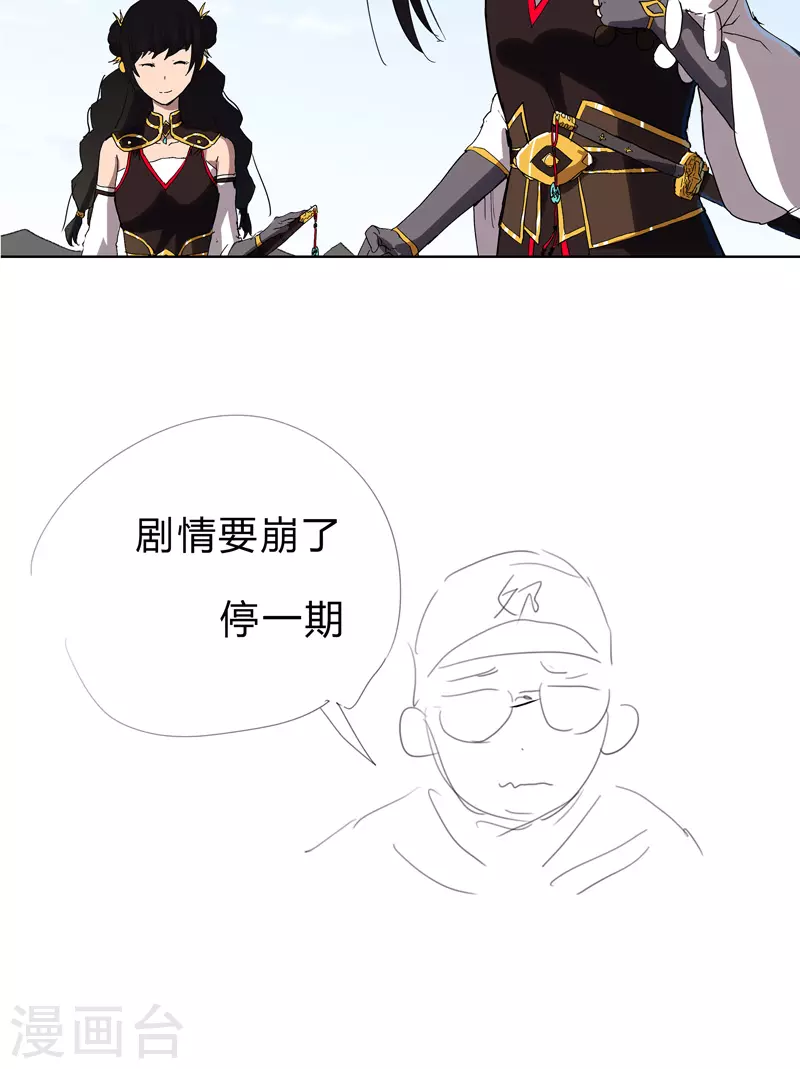 2021年1月8日休更公告 第4页