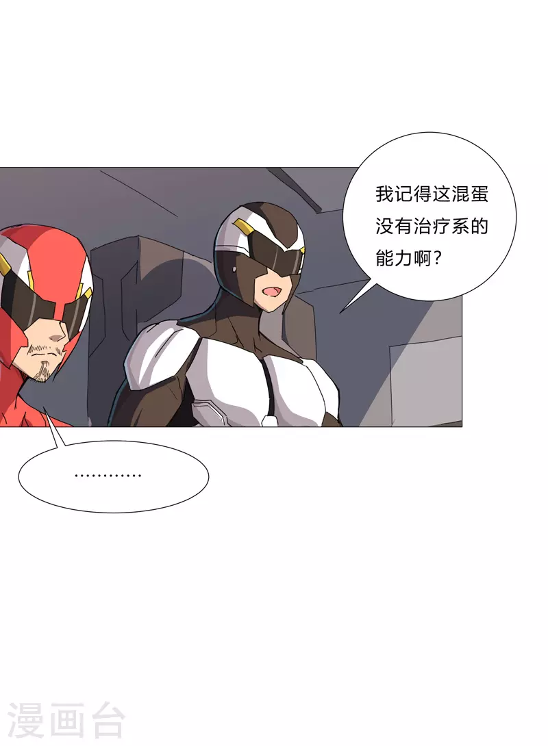 第76话 出去吧 第5页