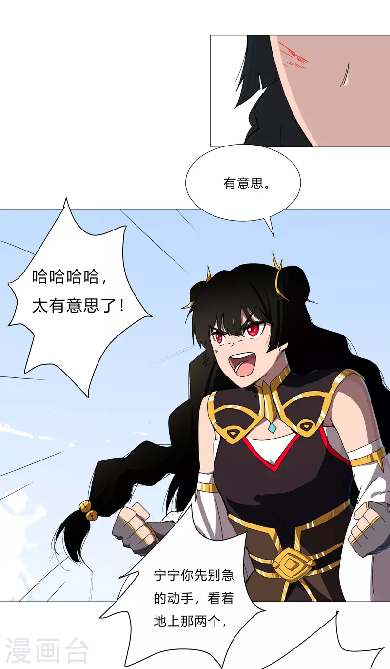 第76话 出去吧 第10页