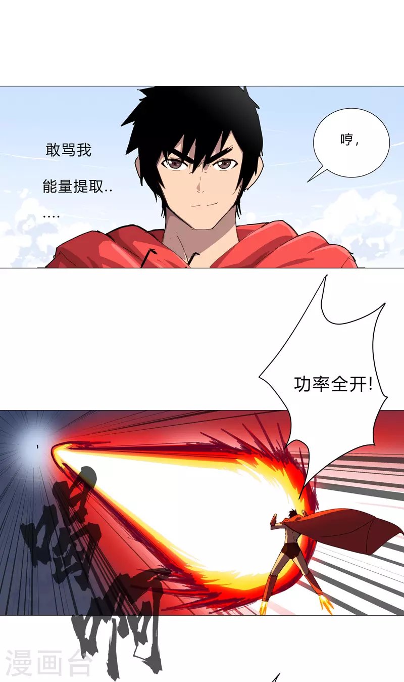 第76话 出去吧 第12页