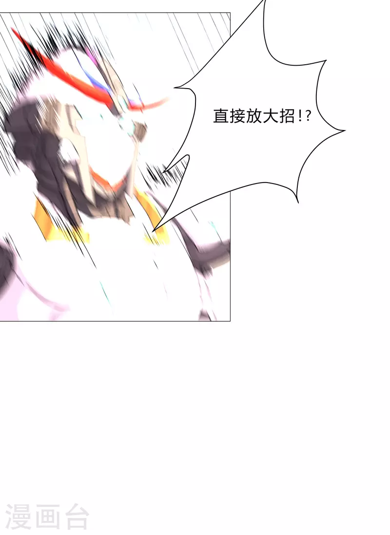 第76话 出去吧 第13页