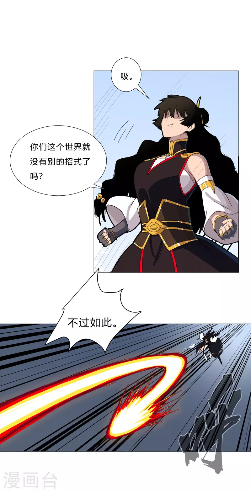 第76话 出去吧 第14页