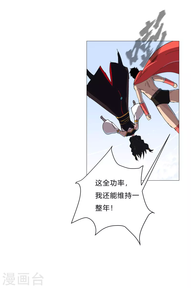 第76话 出去吧 第17页