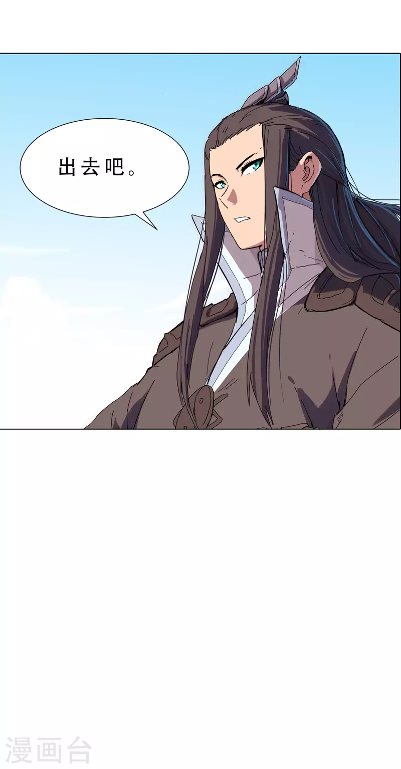 第76话 出去吧 第22页